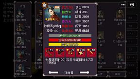 魔塔三国之群雄争霸