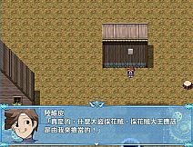 月藍傳奇REMAKE古文明之謎