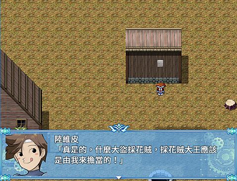 月藍傳奇REMAKE古文明之謎