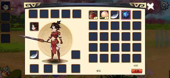 Rune in the Three Kingdoms