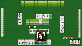 ロジック麻雀 創龍