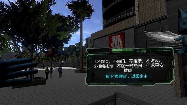 COVID-19  Epidemic Prevention