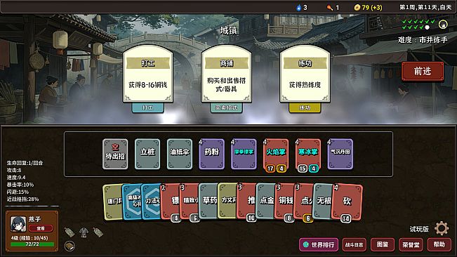 Sifu Duel
