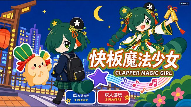 Kuaiban!! Magical Girl
