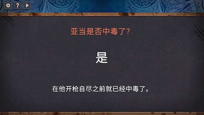 你已经猜到结局了吗