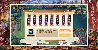 幻境三国
