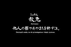 The Remission of Sins