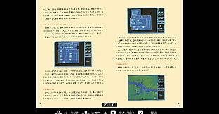 EGGCONSOLE HYDLIDE3 PC-8801mkIISR