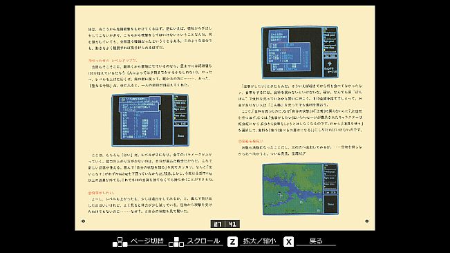 EGGCONSOLE HYDLIDE3 PC-8801mkIISR