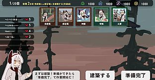 建てろ大神殿 どらどらんど