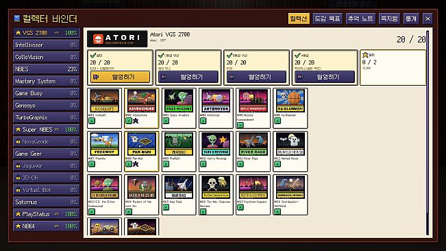 Retro Game Collector Simulator