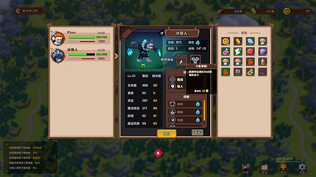 森林王国的试炼