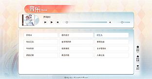 恋爱绮谭 不存在的回忆 Soundtrack