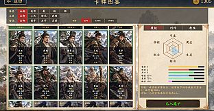 阵前·三国