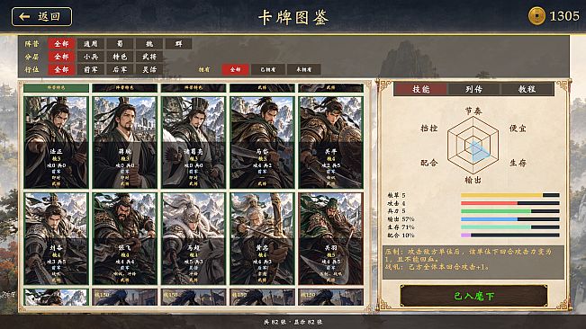 阵前·三国
