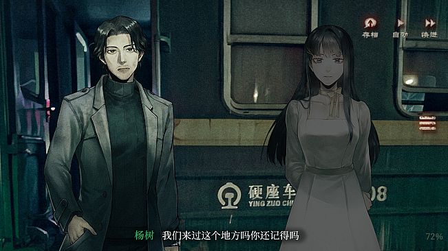 当火车鸣笛三秒