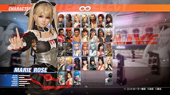 DOA6LR Marie Rose Knight of Roses: Chocolat Noir
