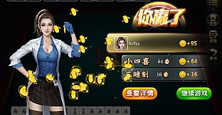 TwoPlay Mahjong(双人麻将)