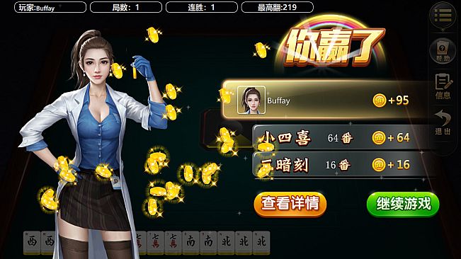 TwoPlay Mahjong(双人麻将)