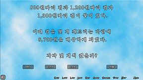 꿈을 빼앗긴 남자 - Dream invader