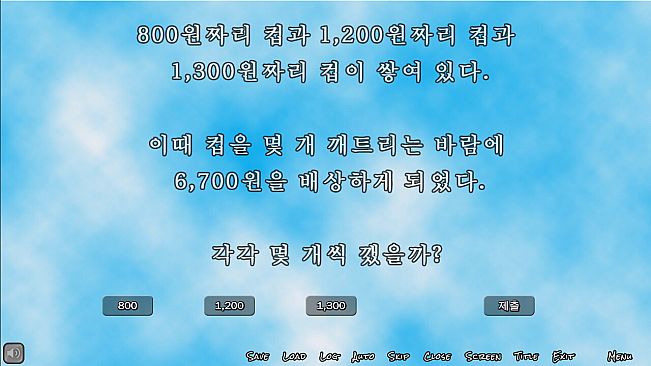 꿈을 빼앗긴 남자 - Dream invader