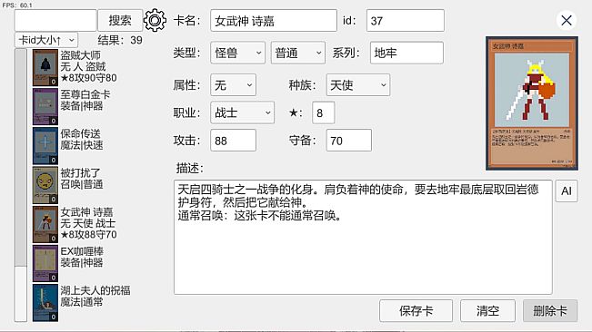 决斗小爱 - 女武神卡包