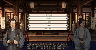 Jianghu, As Told