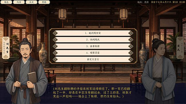 Jianghu, As Told