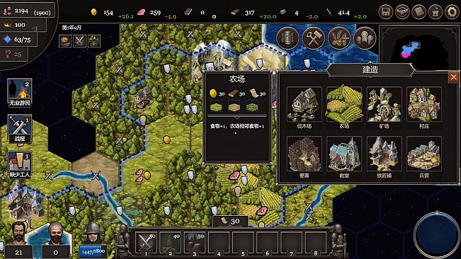 扩张吧王国 Expand the Kingdom