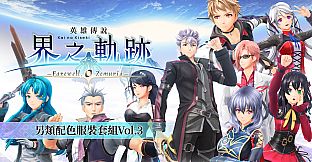 The Legend of Heroes: Kai no Kiseki -Farewell, O Zemuria- Alternate Color Costume Set Vol.3