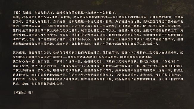 斗破胃袋：专注修仙模拟器