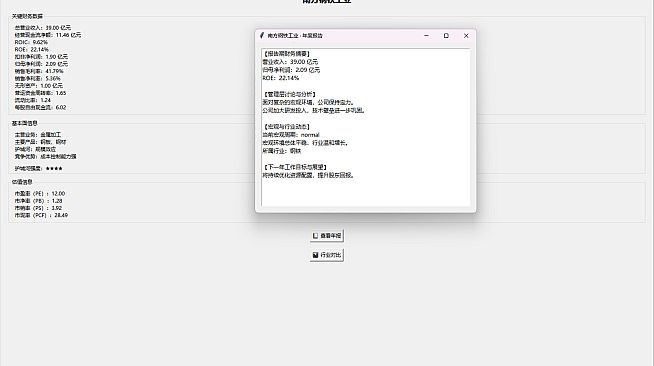 价值投资者：50年生涯