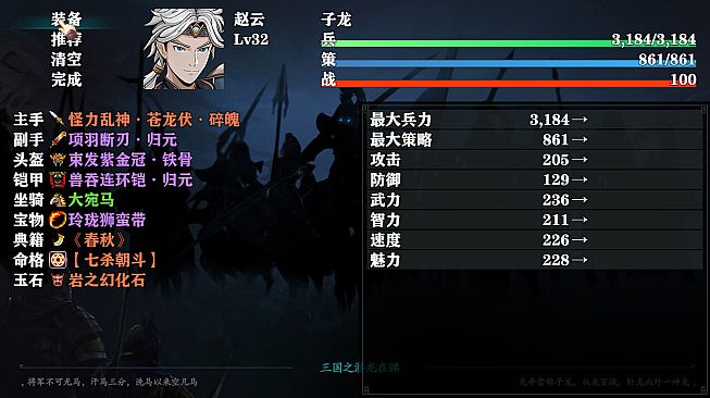 Three Kingdoms Heroes