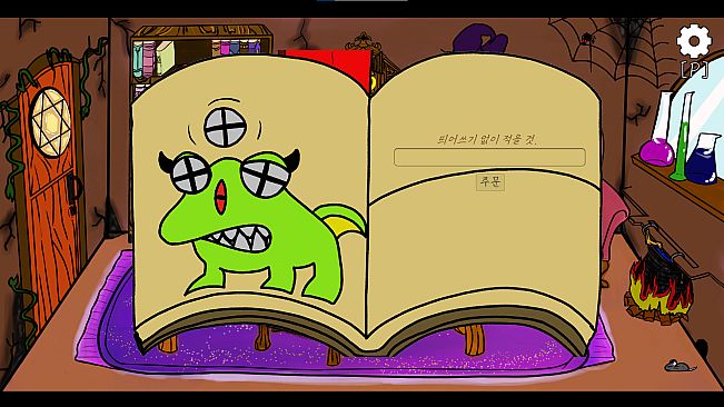 별을 좇는 까마귀(To The Star)