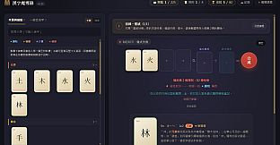 Hanzi Grimoire