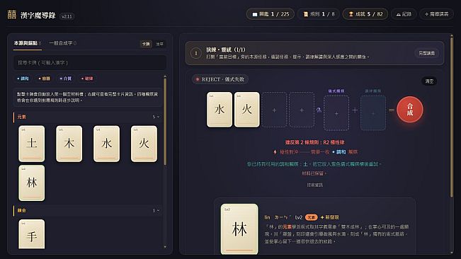 Hanzi Grimoire