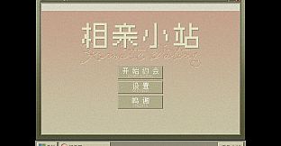 相亲对象竟然是女鬼？