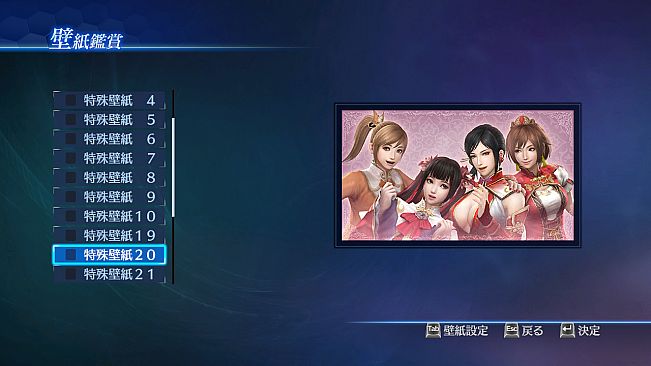 DW8E: Wallpaper Pack