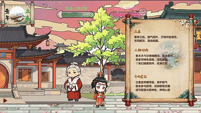 红楼梦华录 Red Chamber Chronicle