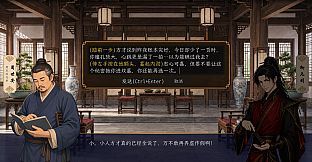 Jianghu, As Told