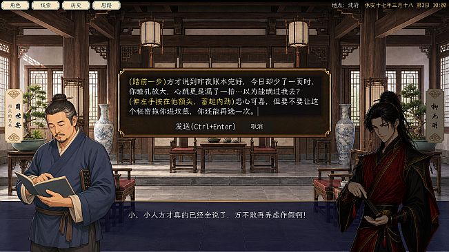 Jianghu, As Told