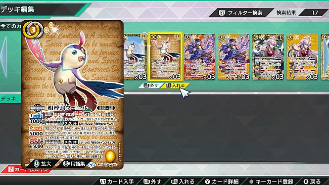 バトルスピリッツ クロスオーバー　『 CONTRACT TOPAZ 』レアカードセット