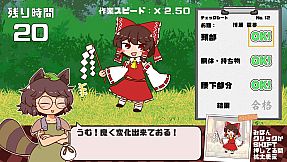 Mamizou's Mimic Check