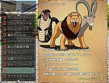 ソニアの大冒険 -3つの秘宝の隠されたナゾ！-