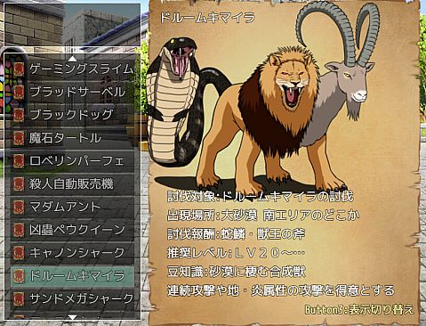 ソニアの大冒険 -3つの秘宝の隠されたナゾ！-