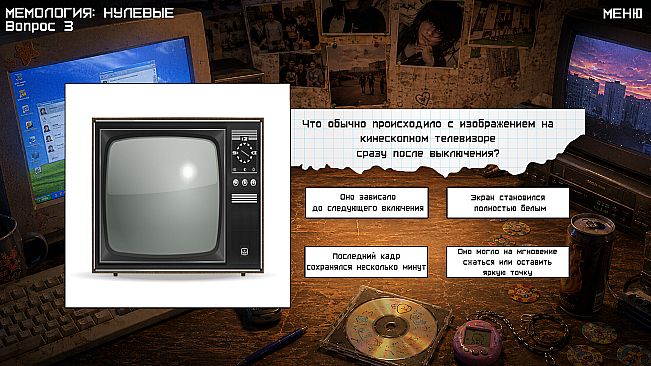 MEMOLOGY: THE 2000's