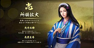 Nobunaga's Ambition: Taishi - 姫衣装替えCGセット～メイド風大名正室～Princess Costume CG Set - Wives of Daimyo -