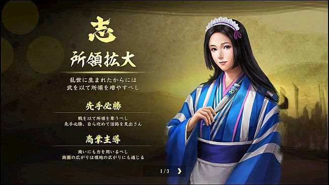 Nobunaga's Ambition: Taishi - 姫衣装替えCGセット～メイド風大名正室～Princess Costume CG Set - Wives of Daimyo -