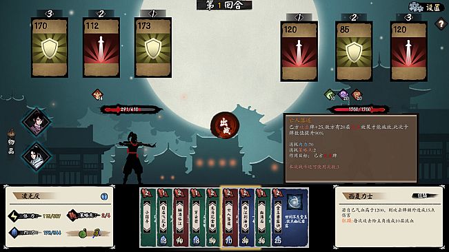 江湖余生：缘起