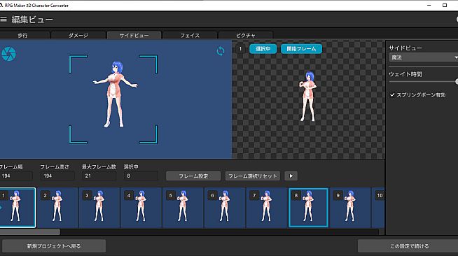 RPG Maker 3D Character Converter - Gee-kun-soft character 02 nurse